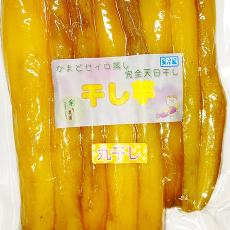 かまどせいろ蒸かし・完全天日干し 干し芋（丸干し 2～3Kg）
