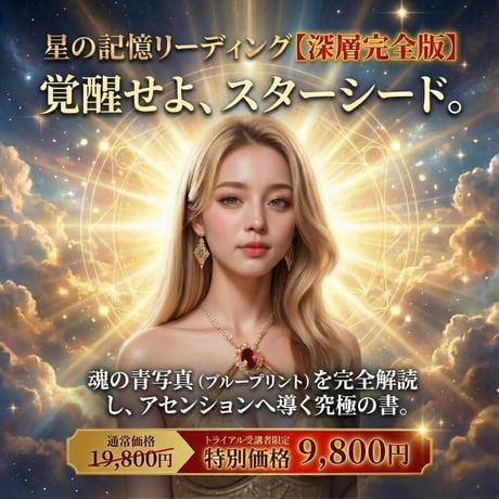 プレアデス | STORES