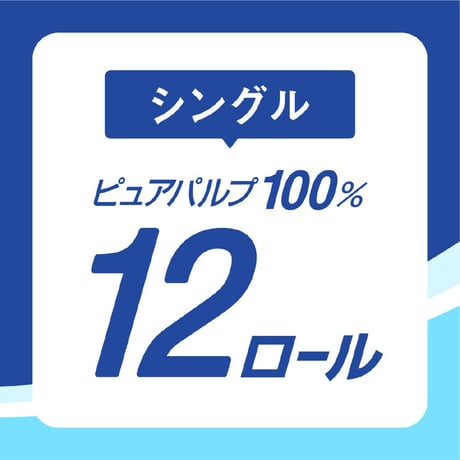 elleair 　トイレットティシュー　シングル12ロール　２個セット