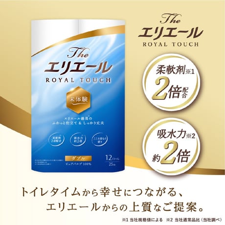 elleair 　トイレットティシュー　シングル12ロール　２個セット