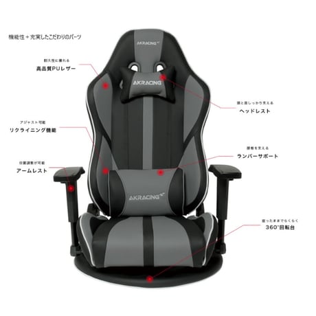 AKRacingゲーミングチェア　極坐V2　グレー