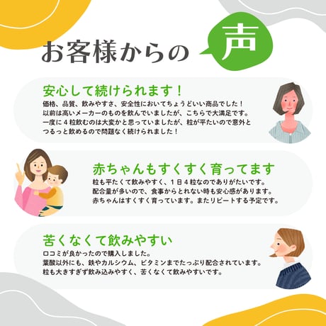 ママエール 温活プラス