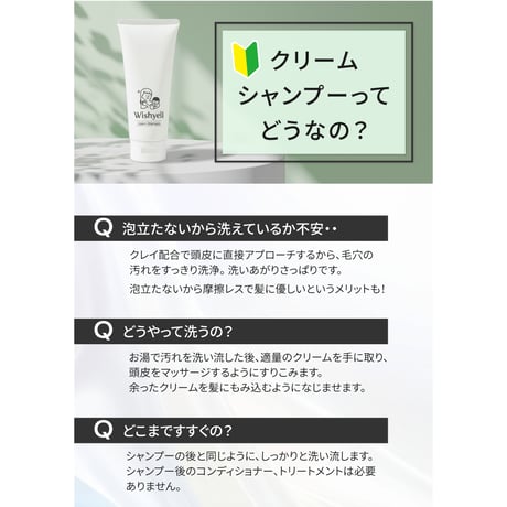 Wishyell クリームシャンプー　ホワイトティーの香り