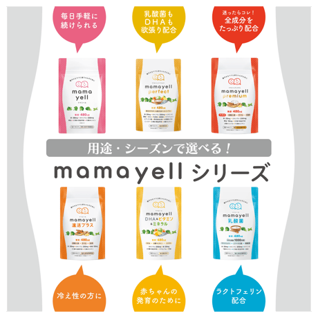 ママエール 温活プラス