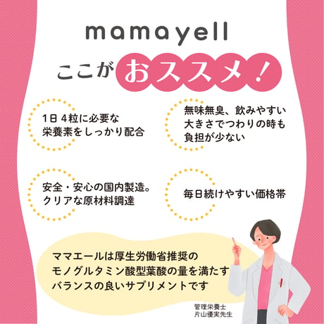 【送料無料】ママエール（スタンダード）定期便
