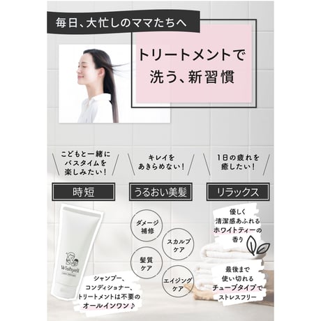 Wishyell クリームシャンプー　ホワイトティーの香り