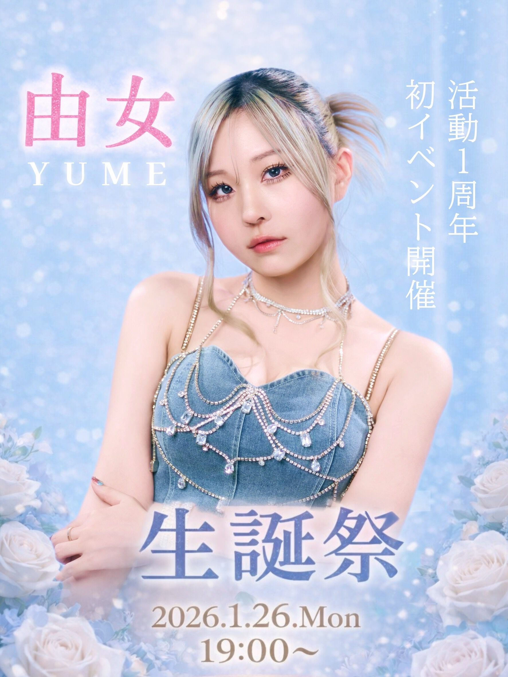 由女