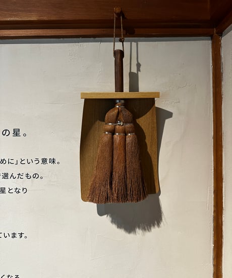 しゅろのやさしいほうき 三玉　焼檜柄　短