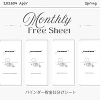 無料配布】月謝シート_2026_1 | nn_new myself