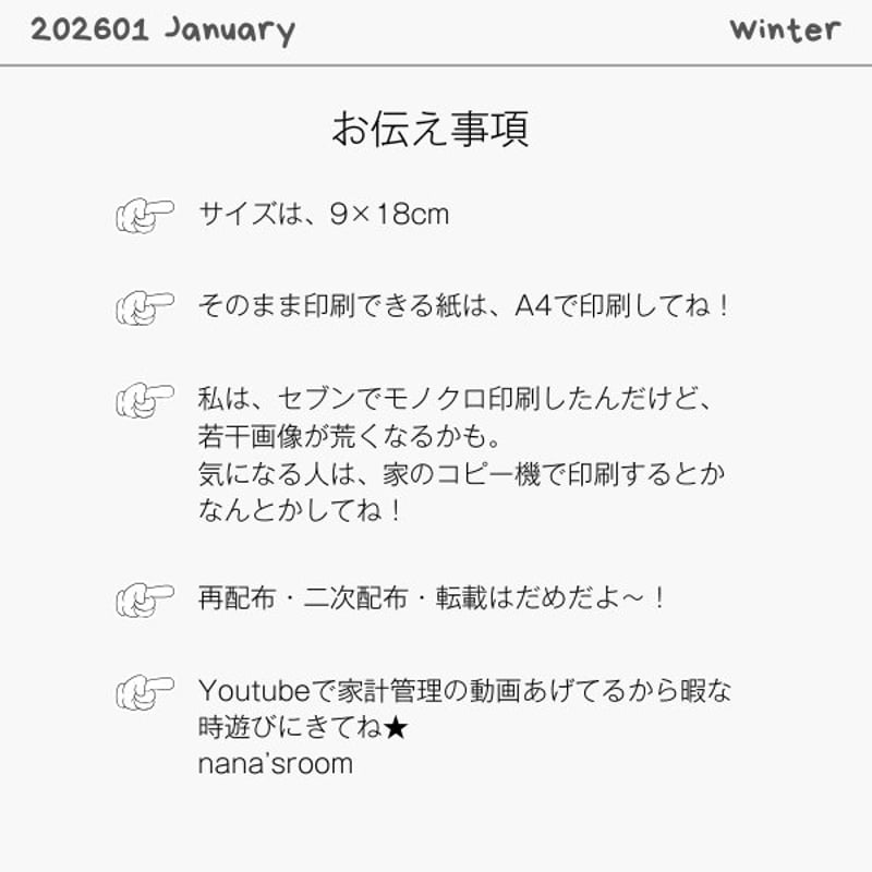 無料配布】月謝シート_2026_1 | nn_new myself