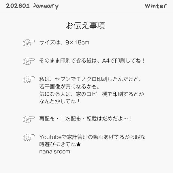 無料配布】月謝シート_2026_1 | nn_new myself
