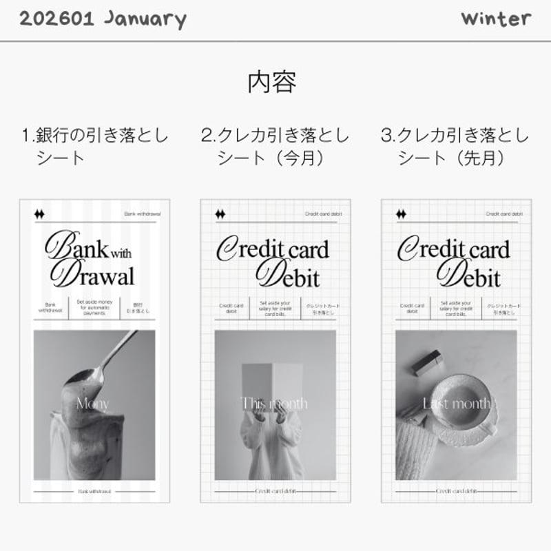 月謝シート   ☆注文受付用☆ 無料配布】月謝シート_2026_1 | nn_new myself