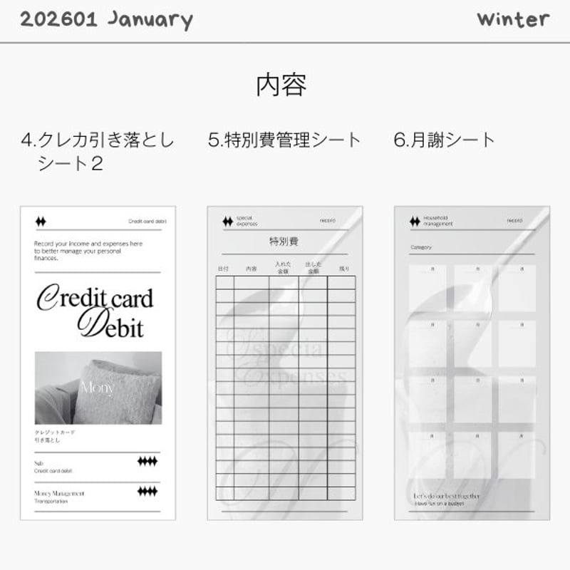 無料配布】月謝シート_2026_1 | nn_new myself