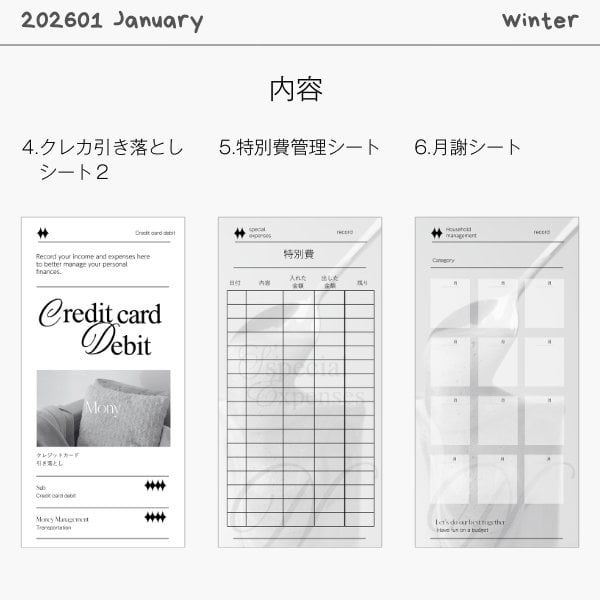 無料配布】月謝シート_2026_1 | nn_new myself
