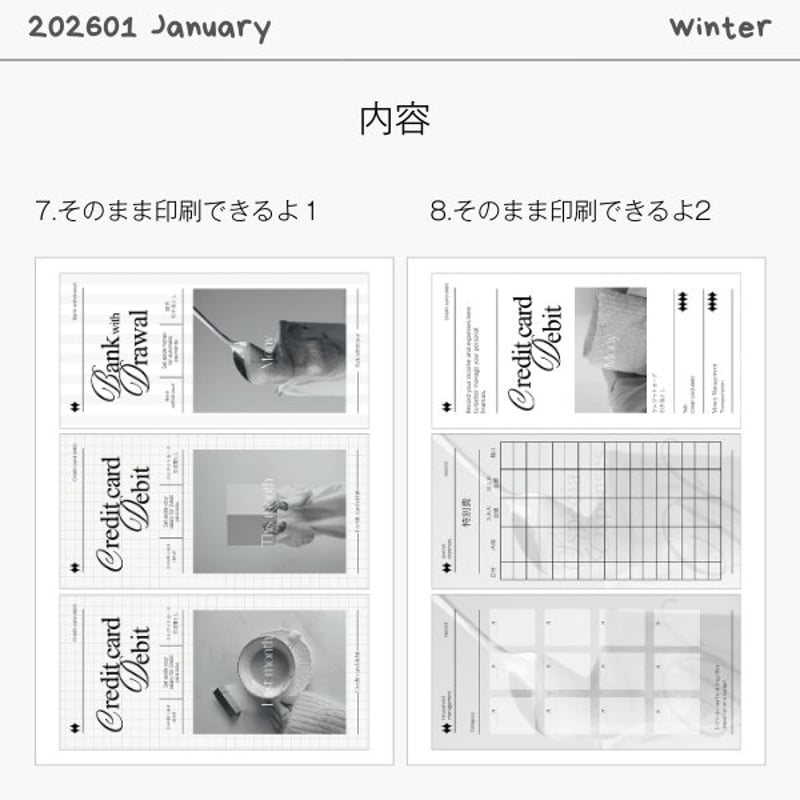 無料配布】月謝シート_2026_1 | nn_new myself