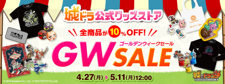 城ドラ　11周年　Tシャツ 城ドラフェス 2025-2026」開催決定！ - ゲームウィズ