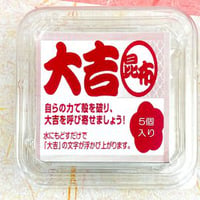 二文字昆布：大吉　※SCタイプ