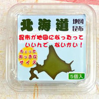 北海道地図昆布：大サイズ（料理用）　※SCタイプ