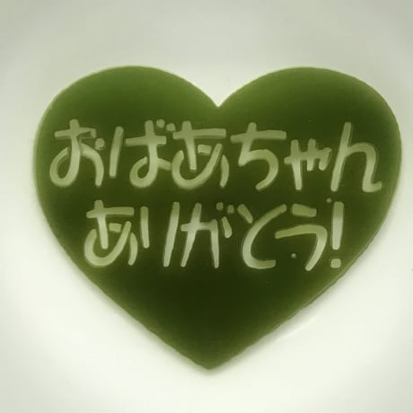 ハートdeありがとう昆布　※SCタイプ