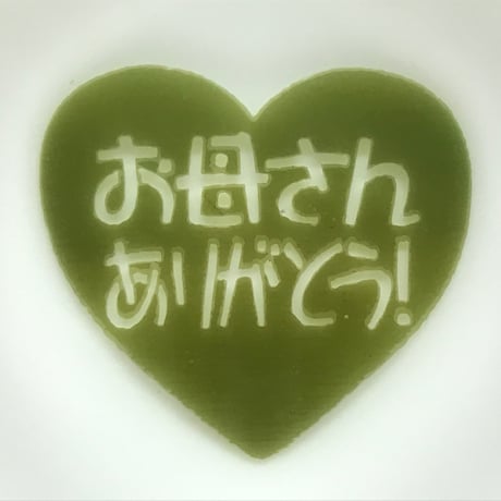 ハートdeありがとう昆布　※SCタイプ