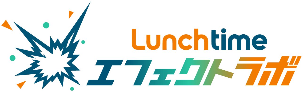 エフェクトラボ