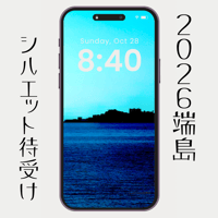【スマホ壁紙】 2026 端島シルエット