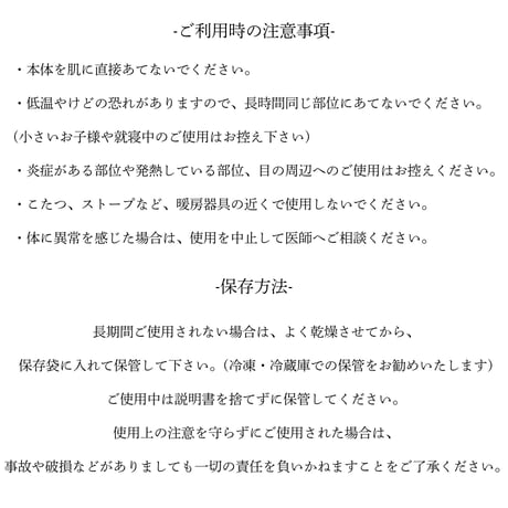 オーガニック小豆カイロ