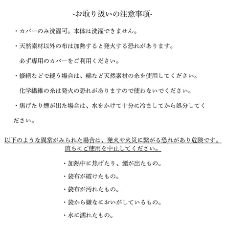 オーガニック小豆カイロ