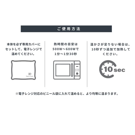 オーガニック小豆カイロ