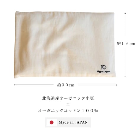 オーガニック小豆カイロ