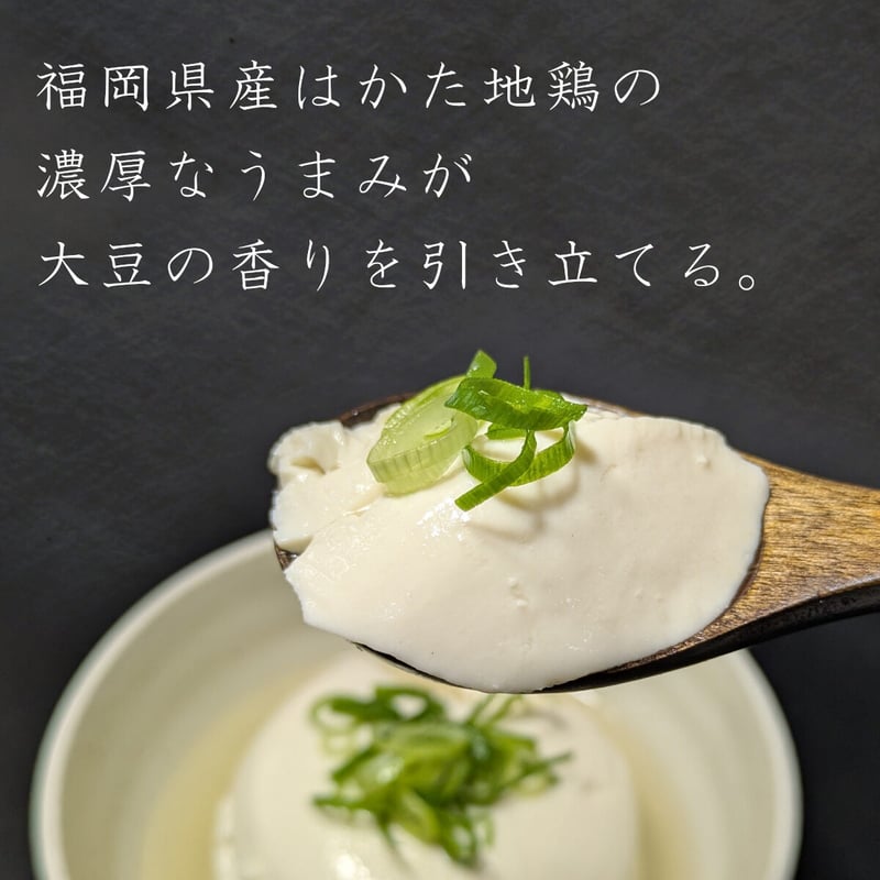 ○送料無料○毎週木曜発送【大正10年創業】「豆腐専用かけたれセット