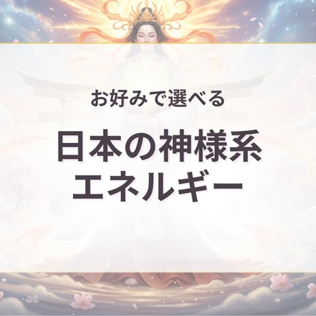 瀬織津姫 | STORES