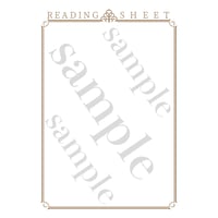 オリジナルリーディングシート（自由記述）