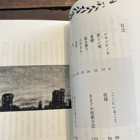 レモンの艶のような日々
