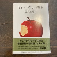 昨日・今日・明日