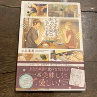 また来週、あなたの器でいただきます 第1巻