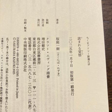 読まれる覚悟