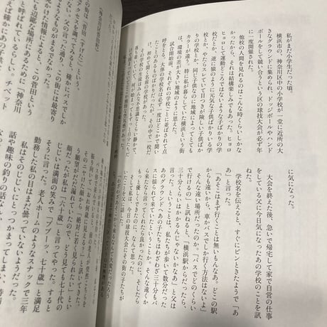 偶偶放浪記