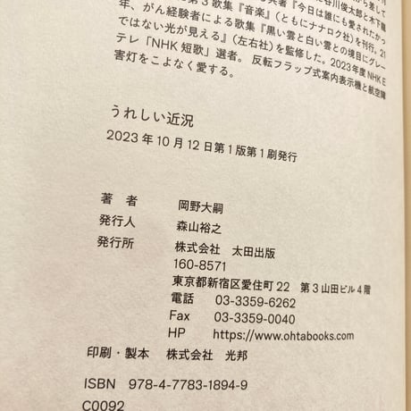 うれしい近況