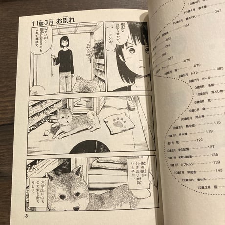 今日のさんぽんた 1,2巻セット