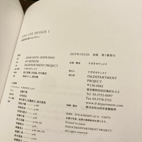 LONG LIFE DESIGN 1