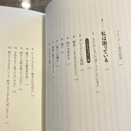 あらゆることは今起こる