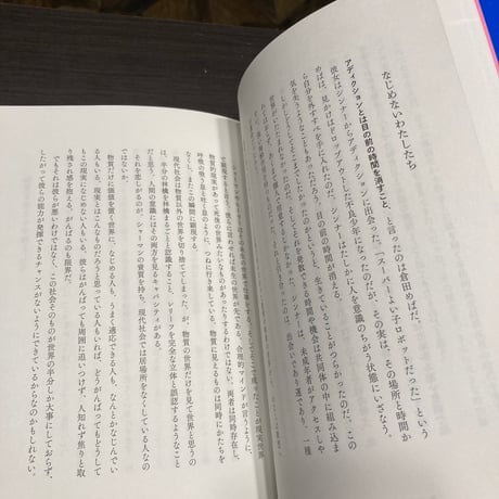 安全に狂う方法