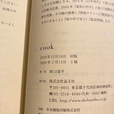 cook