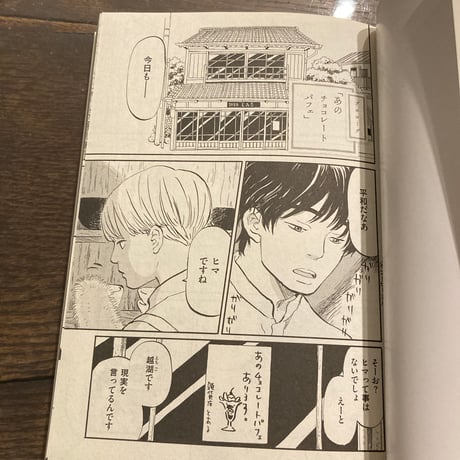 雑貨店とある 1