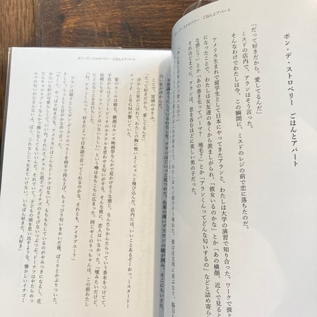 ミスドスーパーラブ