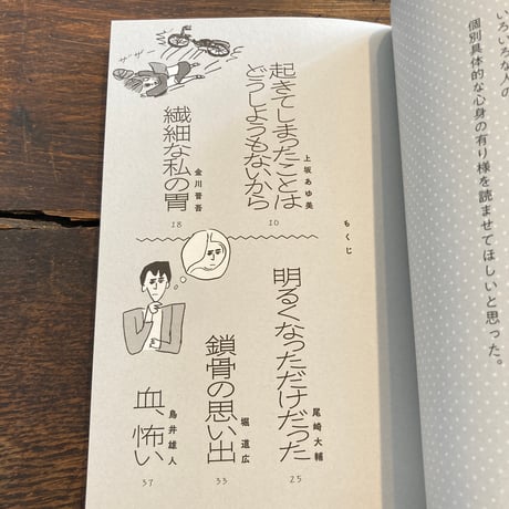 絶不調にもほどがある！