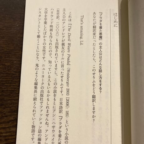 翻訳をジェンダーする