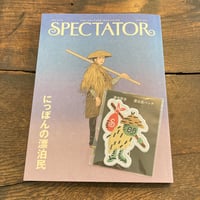 【特典ワッペン付き】スペクテイター にっぽんの漂白民