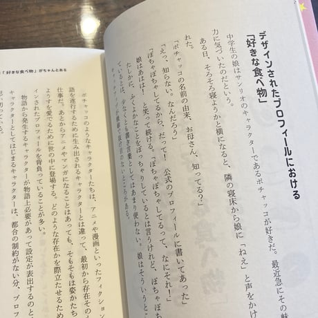 好きな食べ物がみつからない